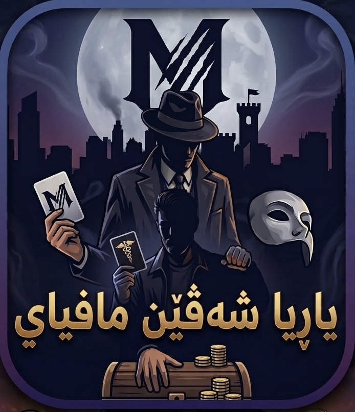 Mafia Game
